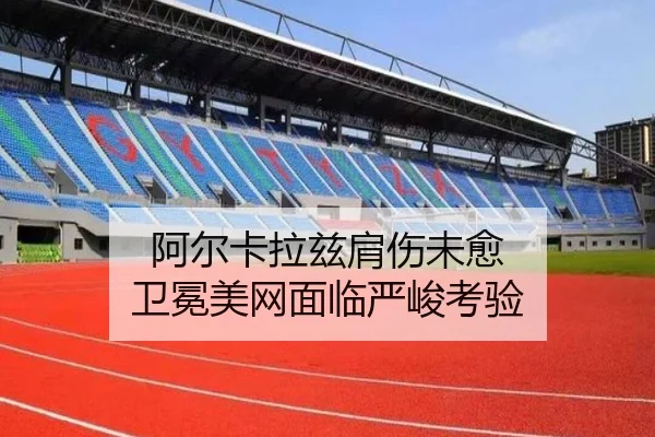 a-er-ka-la-zi-jian-shang-wei-yu-wei-mian-mei-wang-mian-lin-yan-jun-kao-yan-2-806.jpg