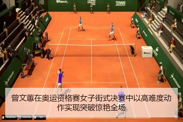 ceng-wen-hui-zai-ao-yun-zi-ge-sai-nv-zi-jie-shi-jue-sai-zhong-yi-gao-nan-du-dong-zuo-shi-xian-tu-po-jing-yan-quan-chang-3-267.jpg